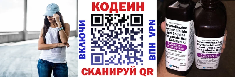 Кодеиновый сироп Lean напиток Lean (лин)  закладки  Калуга 